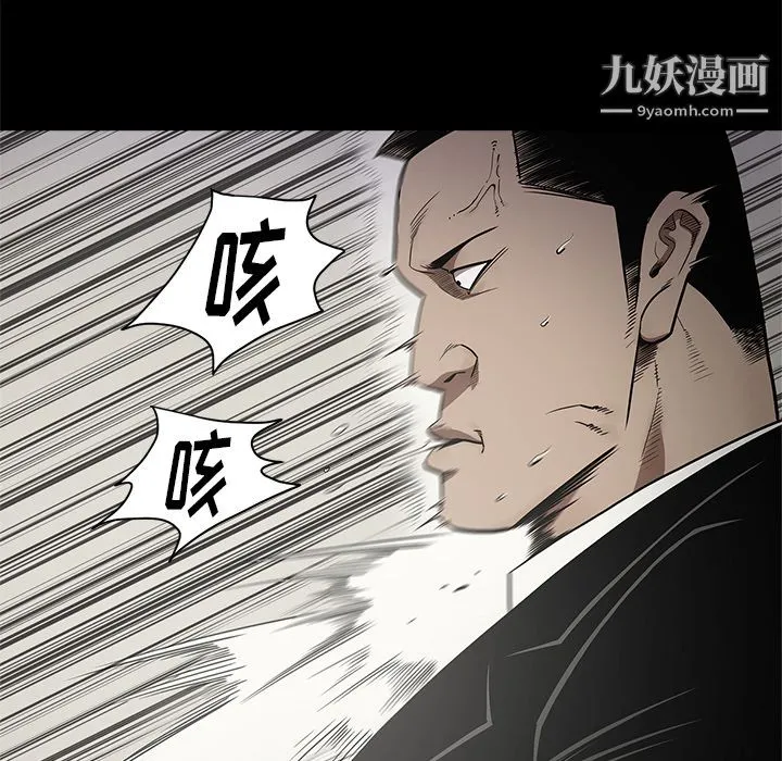七公主 第11话 第15页