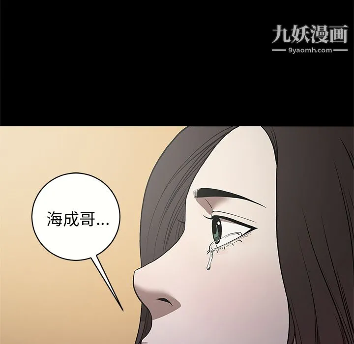 七公主 第11话 第7页