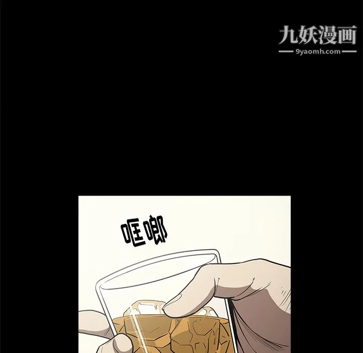 七公主 第11话 第104页