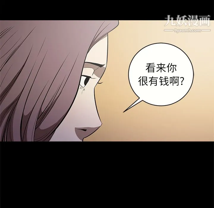 七公主 第11话 第49页