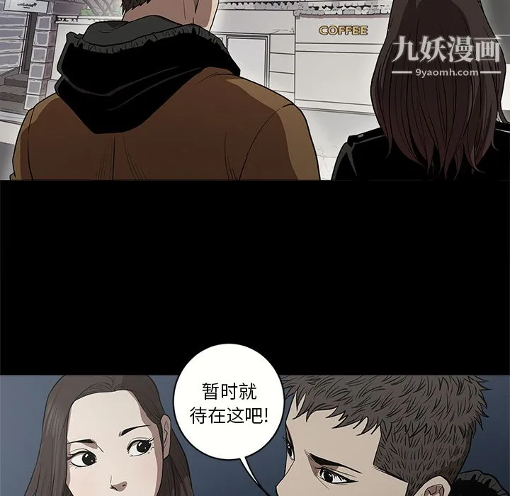 七公主 第11话 第74页