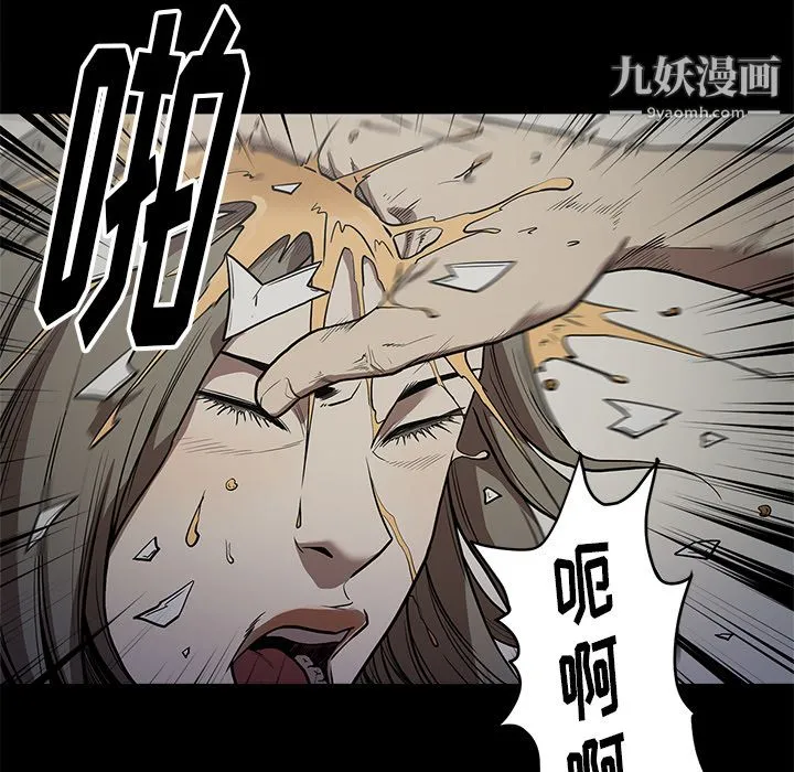 七公主 第11话 第106页
