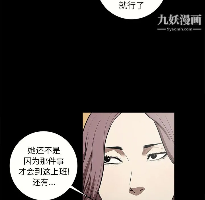 七公主 第11话 第52页