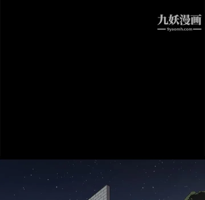 七公主 第11话 第26页