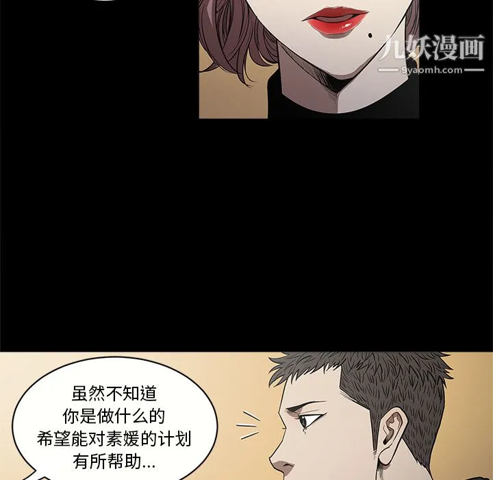 七公主 第11话 第53页