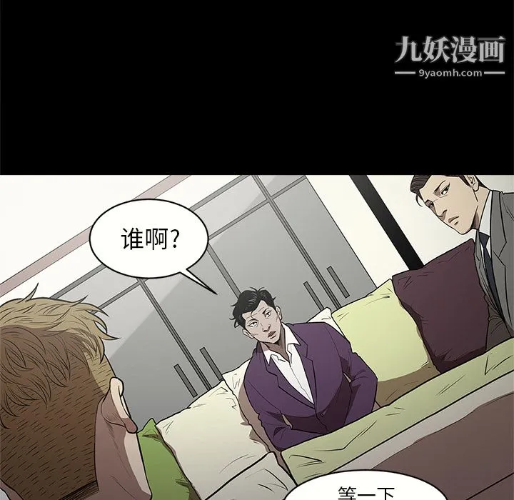七公主 第11话 第38页