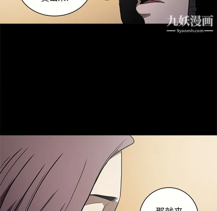 七公主 第11话 第23页