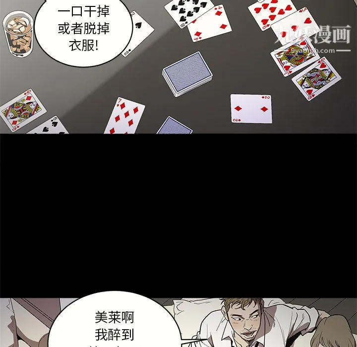 七公主 第11话 第95页