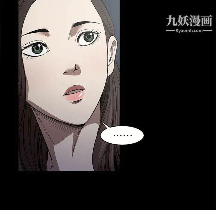 七公主 第11话 第78页