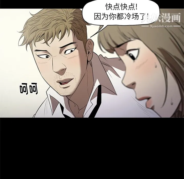 七公主 第11话 第100页