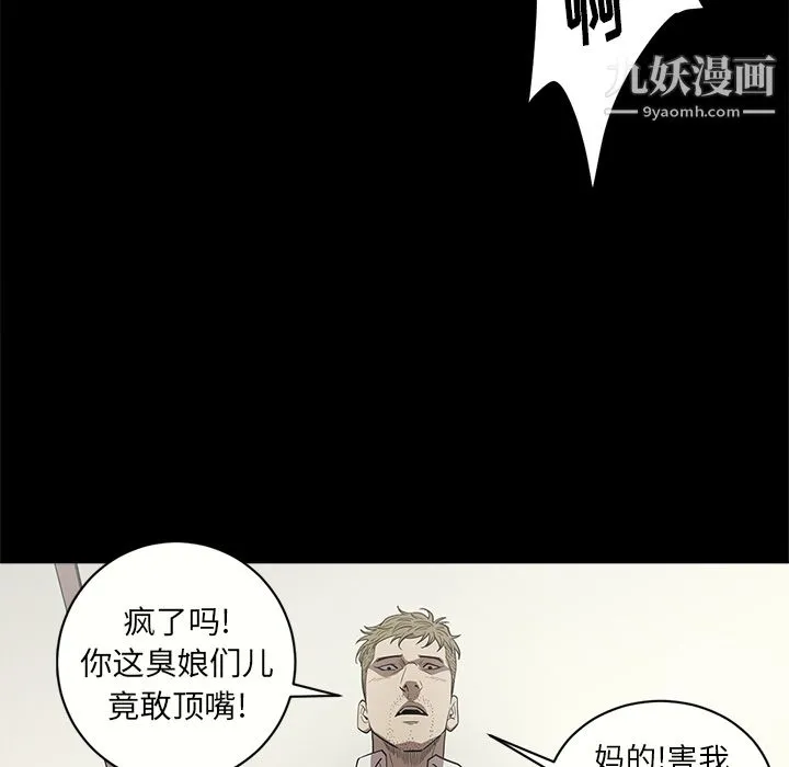 七公主 第11话 第107页