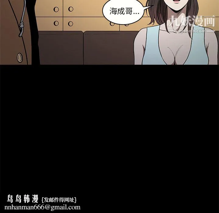 七公主 第11话 第57页
