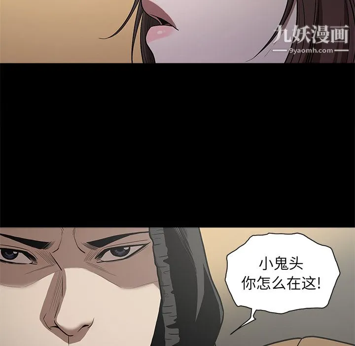 七公主 第11话 第8页
