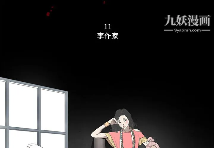 七公主 第11话 第3页