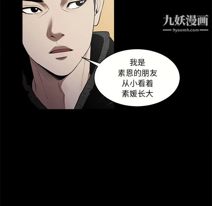七公主 第11话 第47页