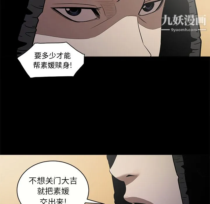 七公主 第11话 第22页