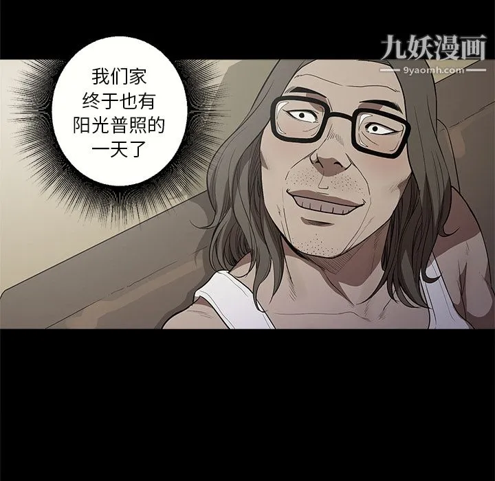 七公主 第11话 第91页