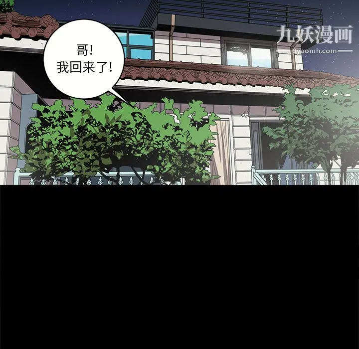 七公主 第11话 第81页