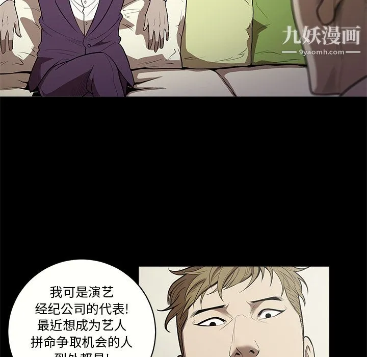 七公主 第11话 第33页