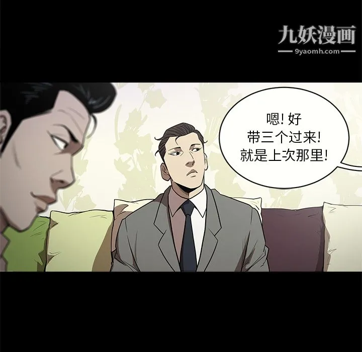七公主 第11话 第36页