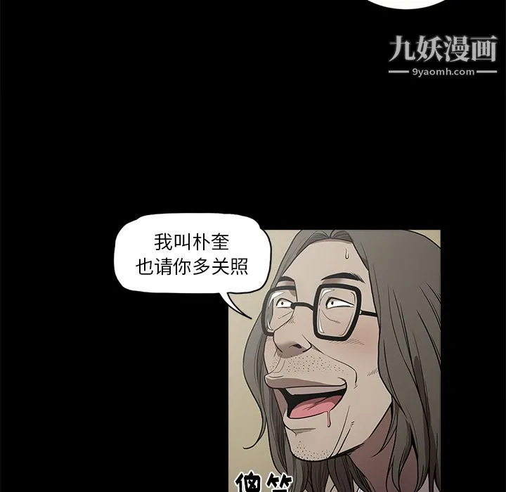 七公主 第11话 第87页