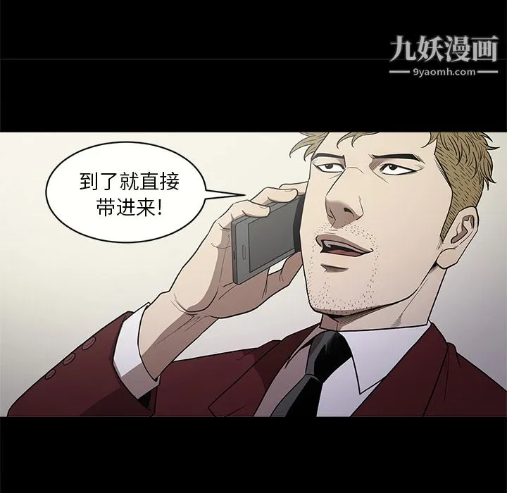 七公主 第11话 第37页