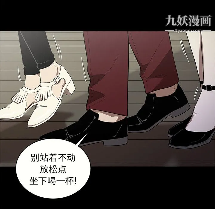 七公主 第11话 第68页