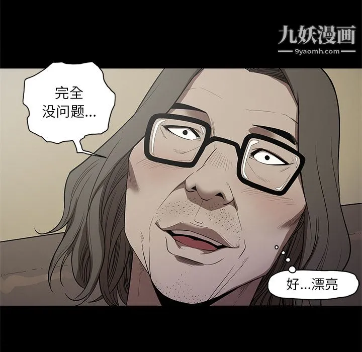 七公主 第11话 第85页