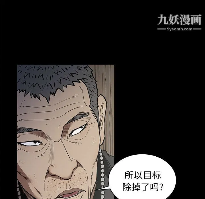 七公主 第31话 第86页