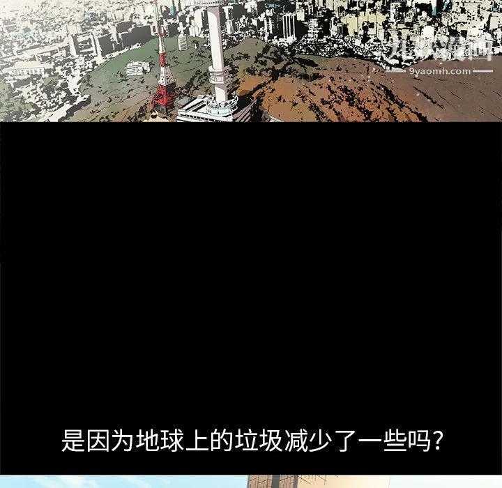 七公主 第31话 第50页