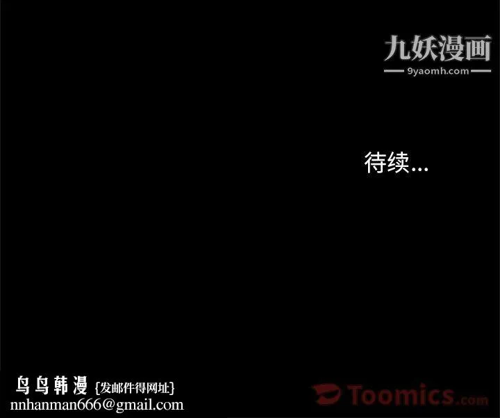 七公主 第31话 第115页