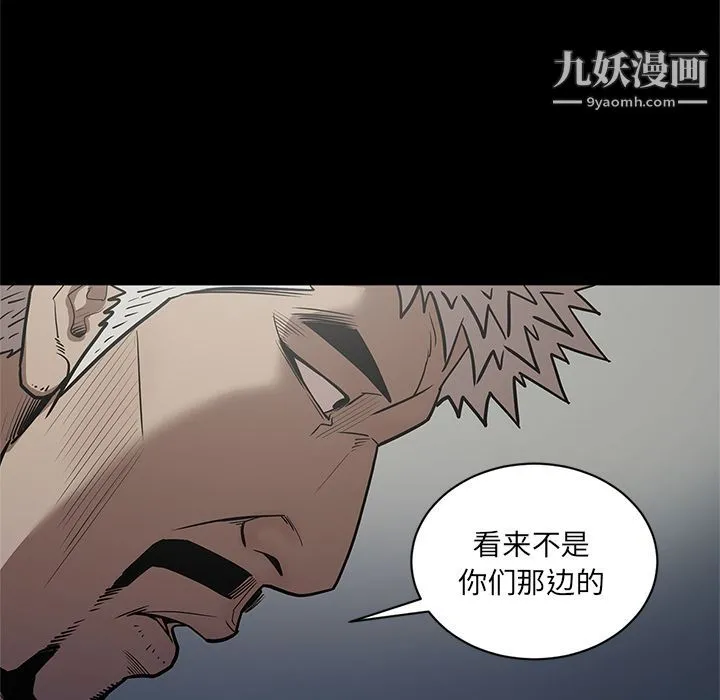 七公主 第31话 第22页