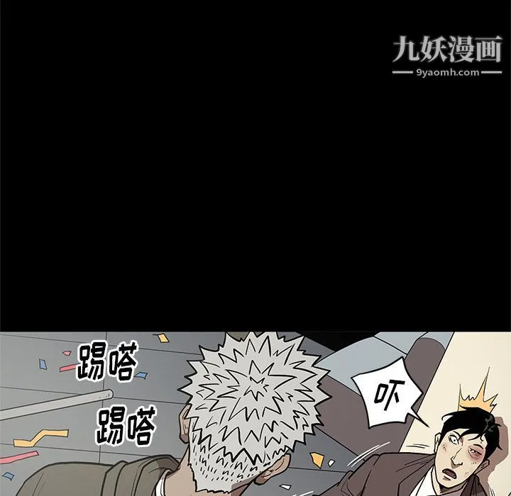 七公主 第31话 第13页