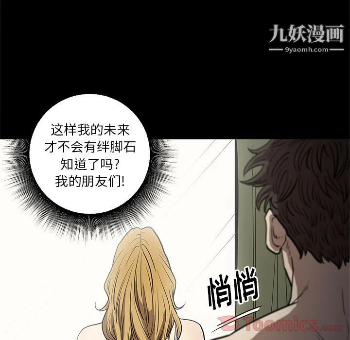 七公主 第31话 第108页