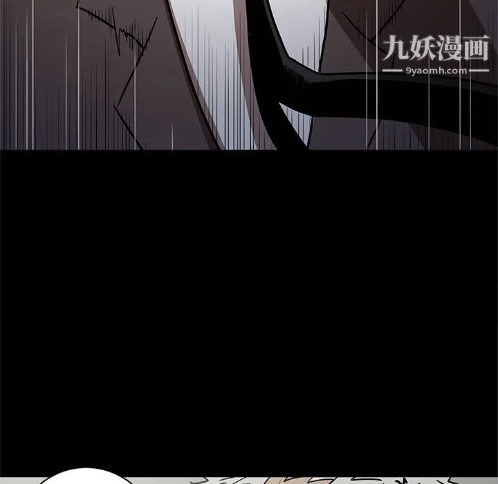 七公主 第31话 第33页