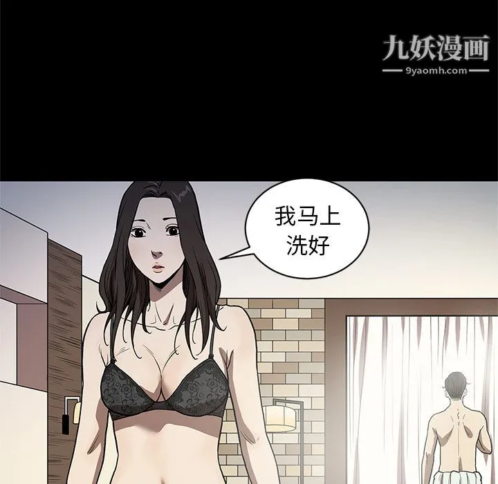 七公主 第31话 第75页