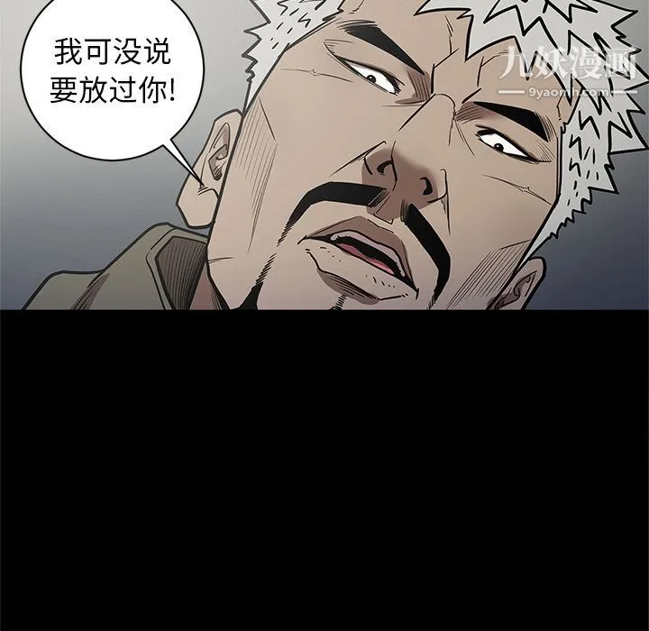 七公主 第31话 第34页