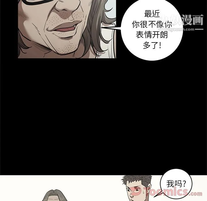 七公主 第31话 第62页