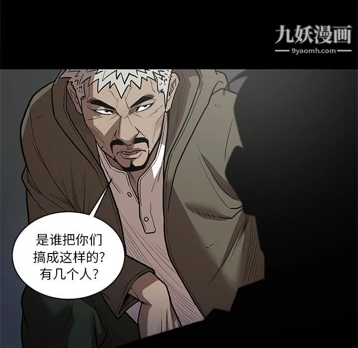 七公主 第31话 第16页