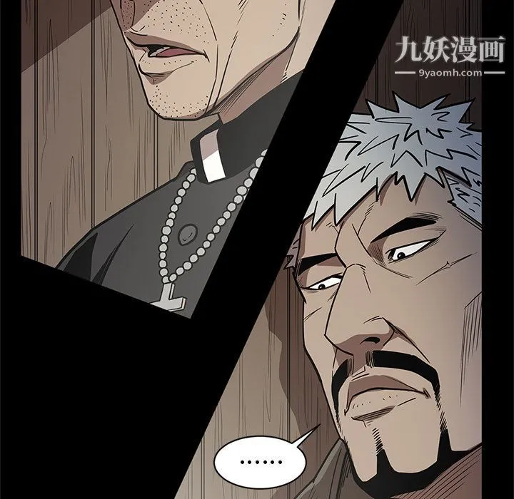 七公主 第31话 第95页