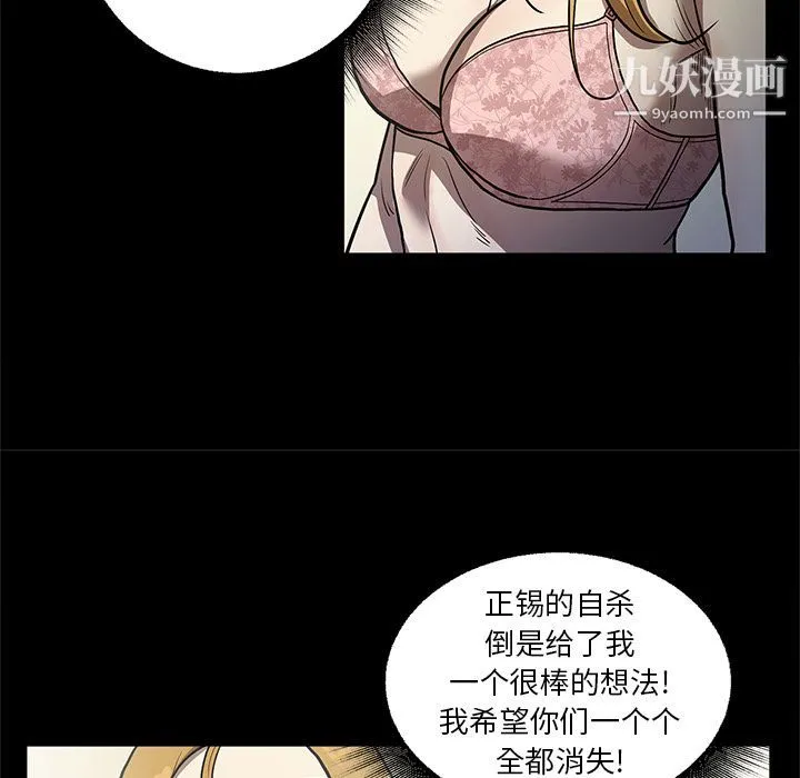 七公主 第31话 第106页