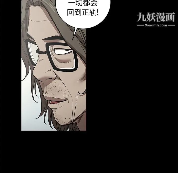 七公主 第31话 第67页