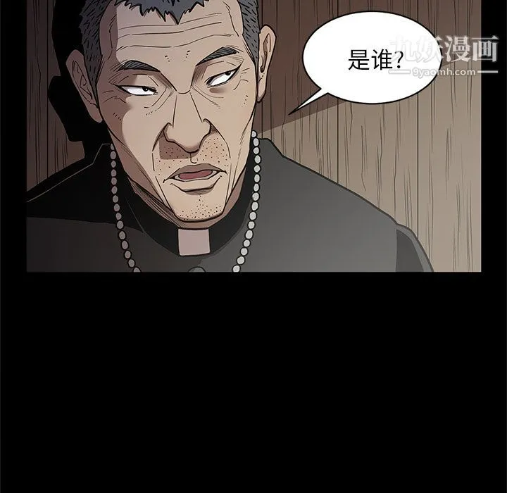 七公主 第31话 第83页