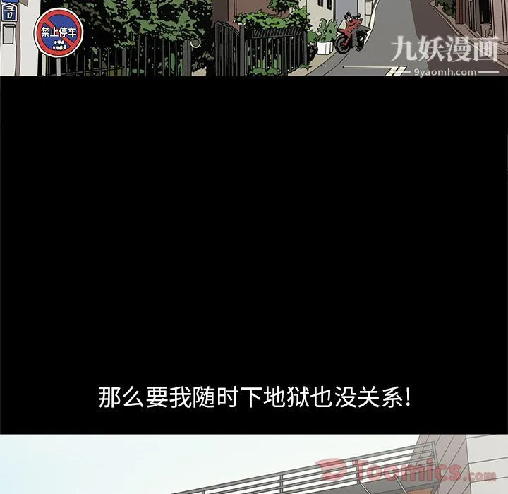 七公主 第31话 第55页