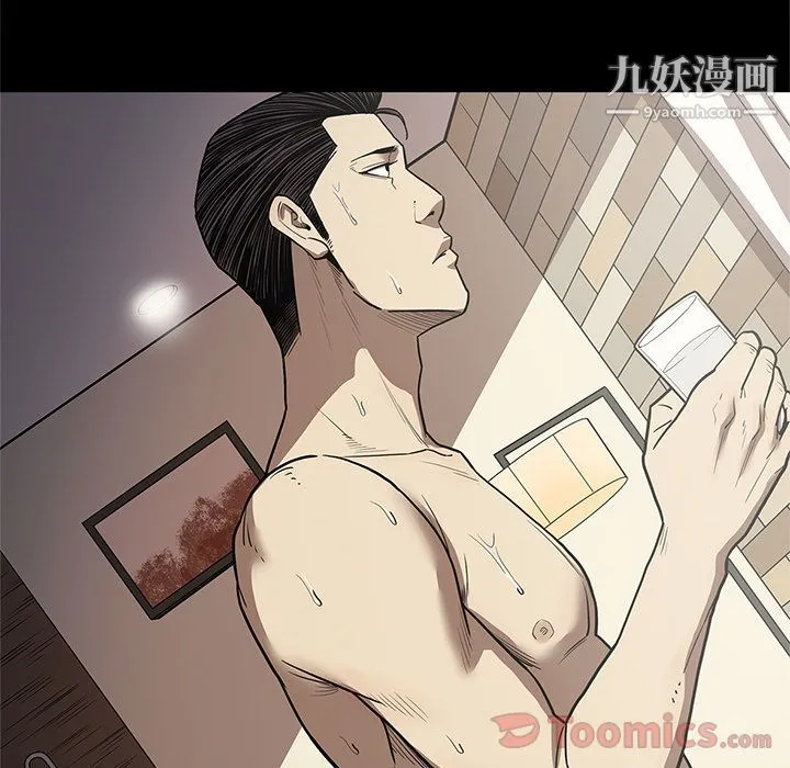 七公主 第31话 第77页