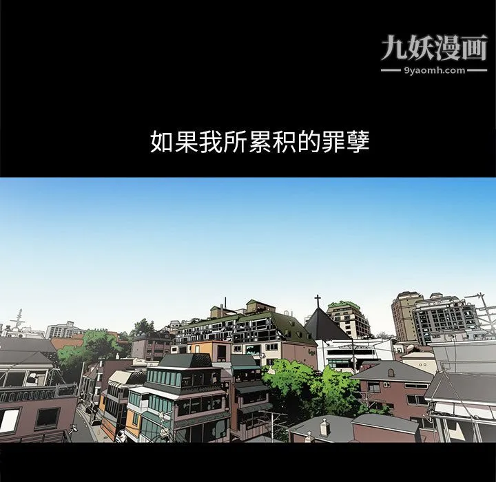 七公主 第31话 第53页