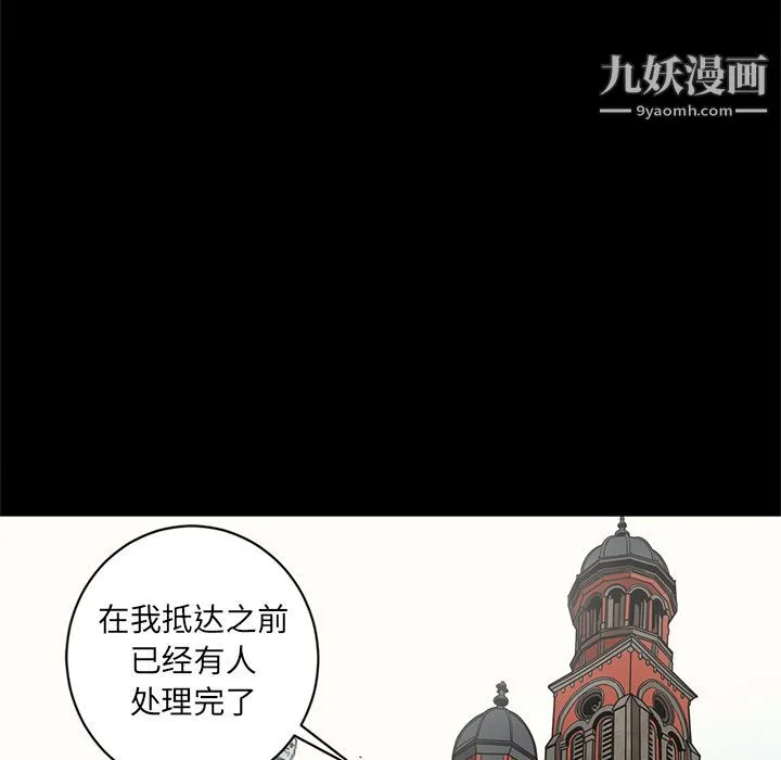 七公主 第31话 第81页