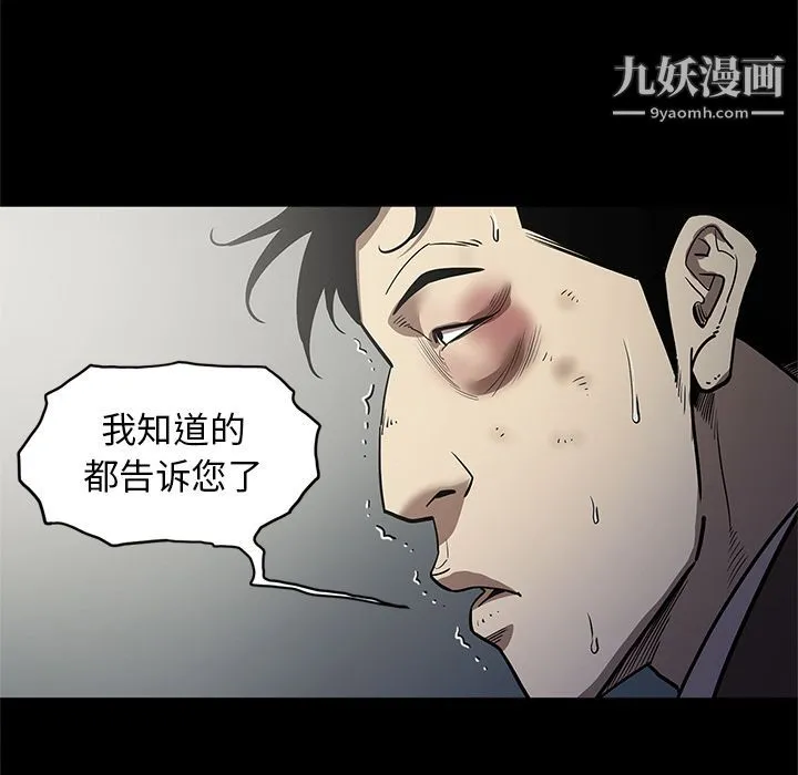 七公主 第31话 第26页