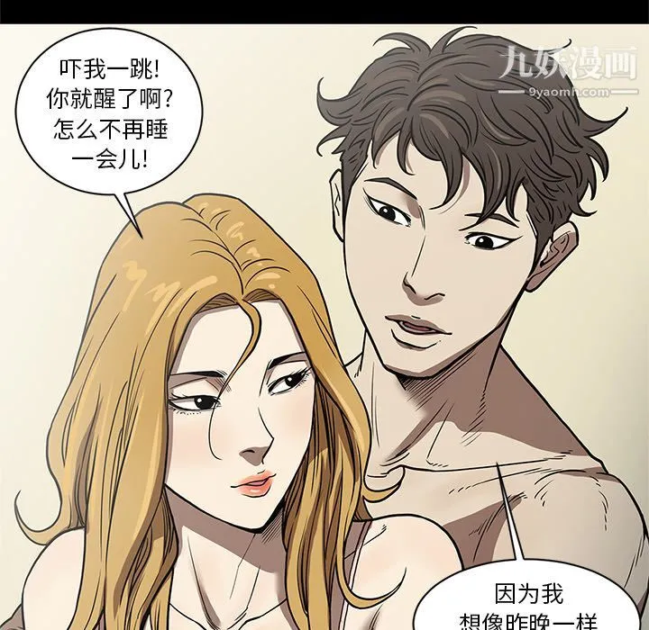七公主 第31话 第113页