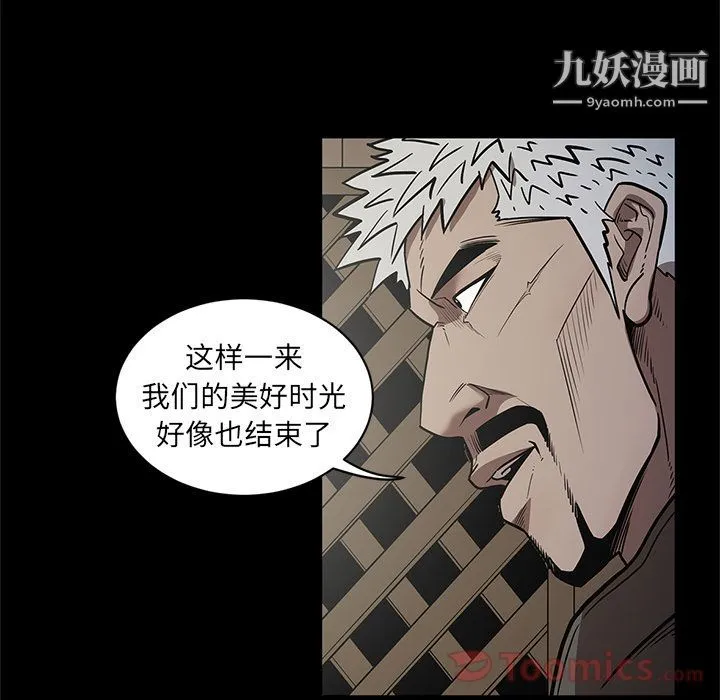 七公主 第31话 第85页